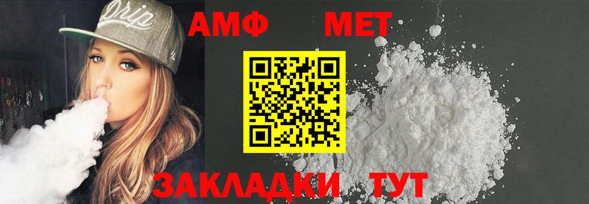 Тара  Amphetamine Premium  АМФ  Вход с VPN 