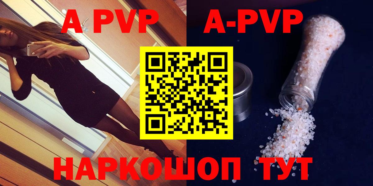 APVP Crystall Тара