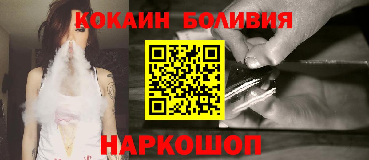 Кокаин VHQ  КОКАИН FishScale  КОКАИН  Тара  Вход с VPN 