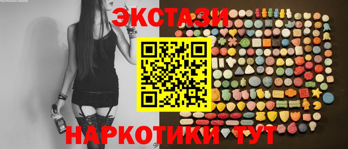 Ecstasy бентли  ЭКСТАЗИ 280 MDMA  площадка формула  Тара  где купить наркоту  Вход с VPN  ЭКСТАЗИ 