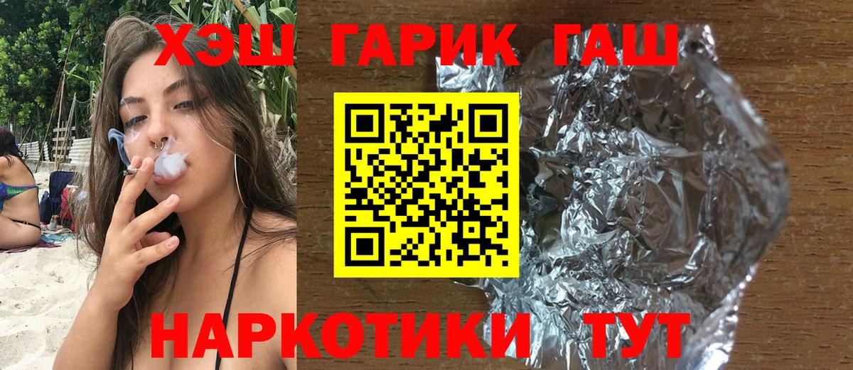 Гашиш Premium  ГАШ хэш  Тара  Вход с VPN 