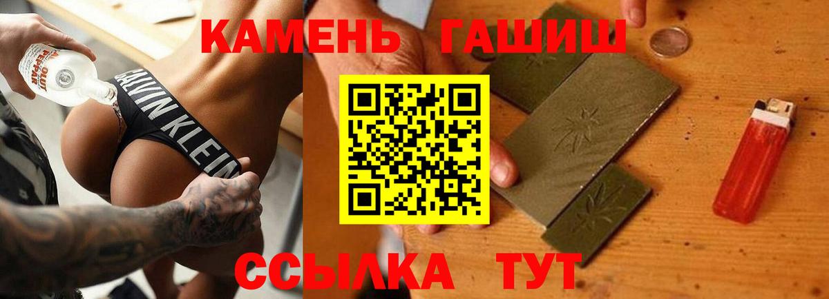 ГАШИШ гашик Тара