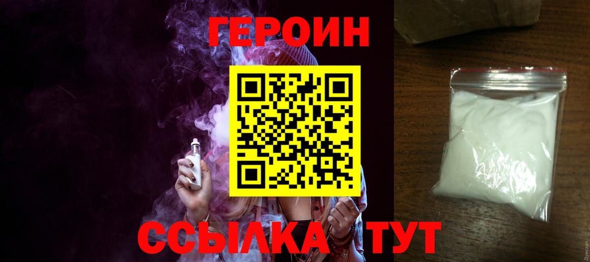 Тара  ГЕРОИН Heroin  Героин  Вход с VPN 