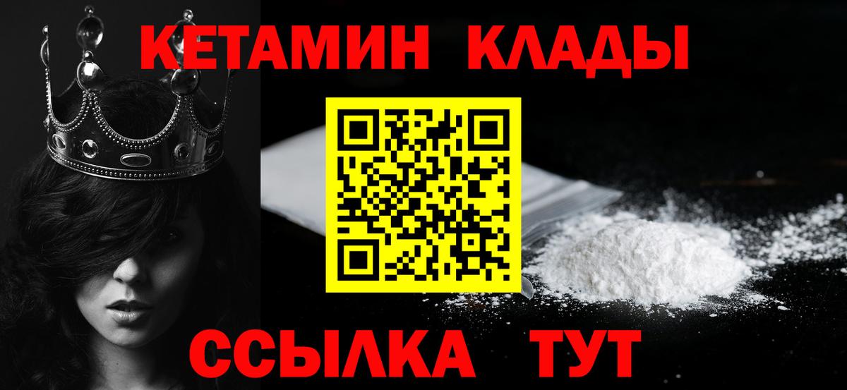Кетамин VHQ Тара