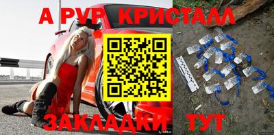 метамфетамин Моздок