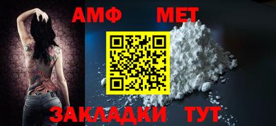 метамфетамин Моздок