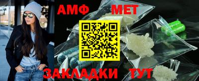 метамфетамин Моздок