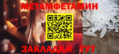 метамфетамин Моздок