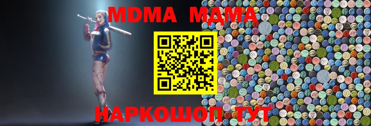 МДМА  Вход с VPN  Тара  МДМА молли 