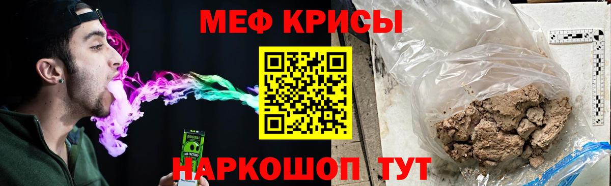 МЕФ  МЯУ-МЯУ мяу мяу  Тара  Вход с VPN  Мефедрон 4 MMC 