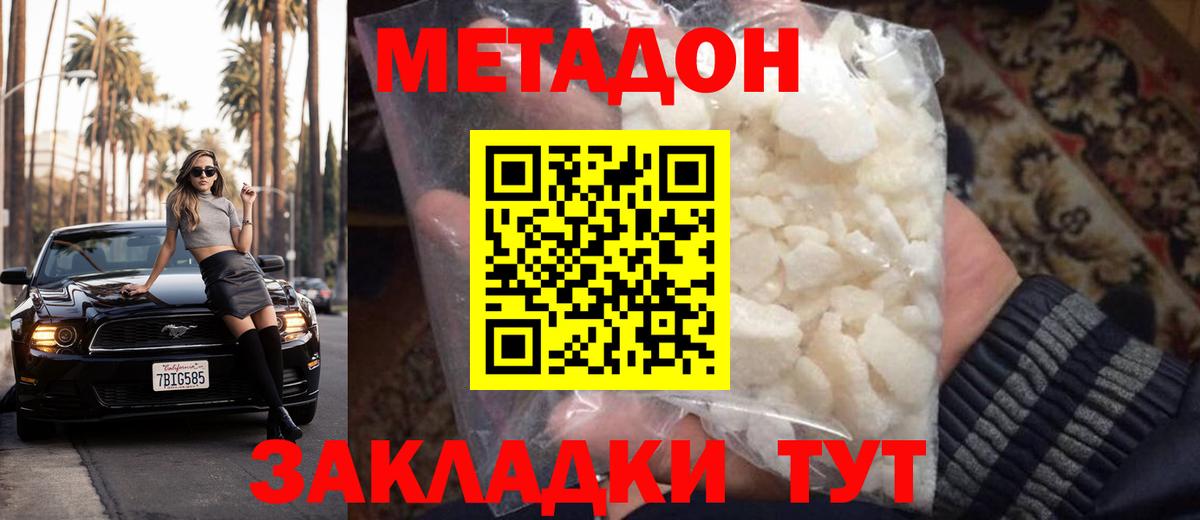 МЕТАДОН кристалл Тара