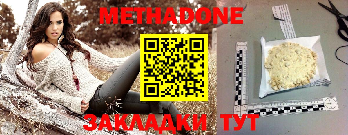 МЕТАДОН мёд  Вход с VPN  МЕТАДОН мёд  Тара 