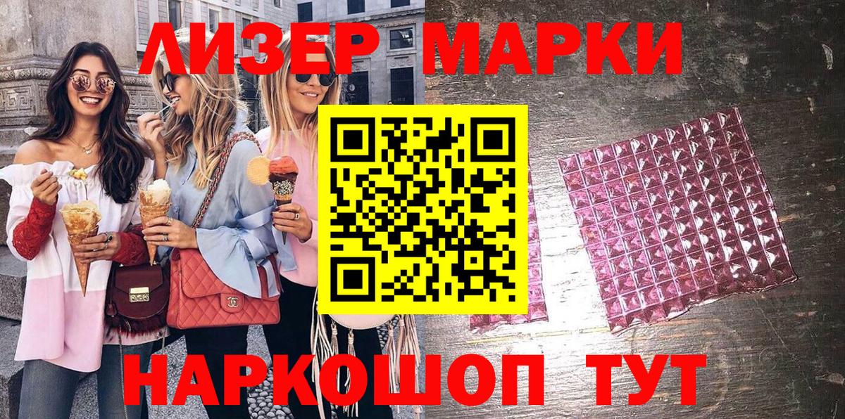 Тара  Марки N-bome  Вход с VPN  Наркотические марки 1,5мг 