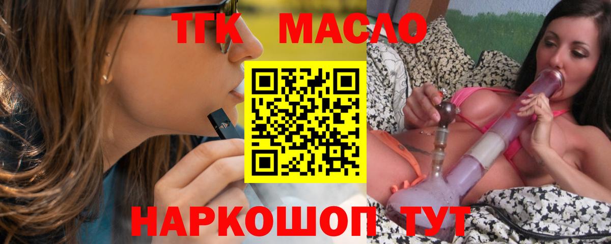 Дистиллят ТГК концентрат  Вход с VPN  Дистиллят ТГК вейп с тгк  Тара 